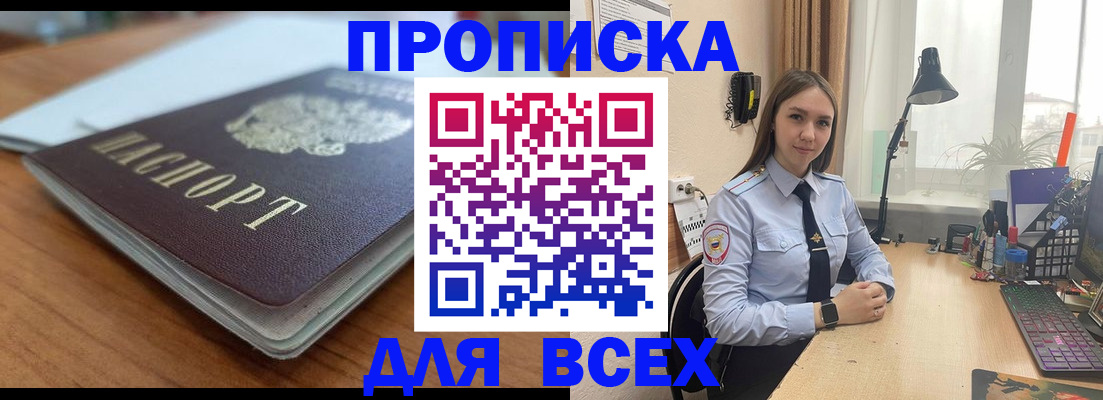 регистрация в Ставропольском крае