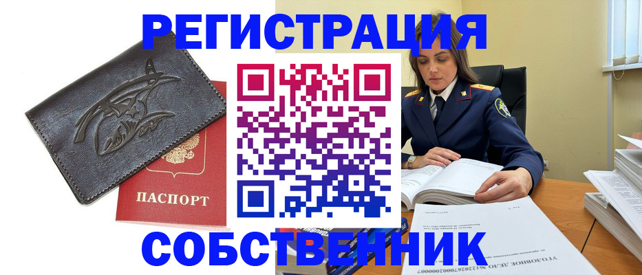 временная регистрация надежно в Ставропольском крае