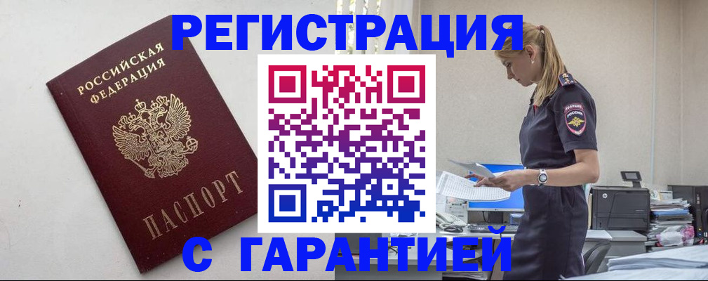 временная регистрация в Ставропольском крае