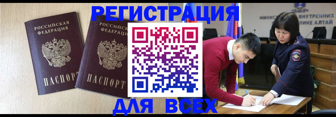 прописка поиск в Ставропольском крае
